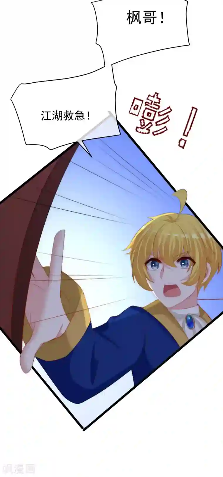 渣男总裁别想逃第272话 柳依依你玩真的？！