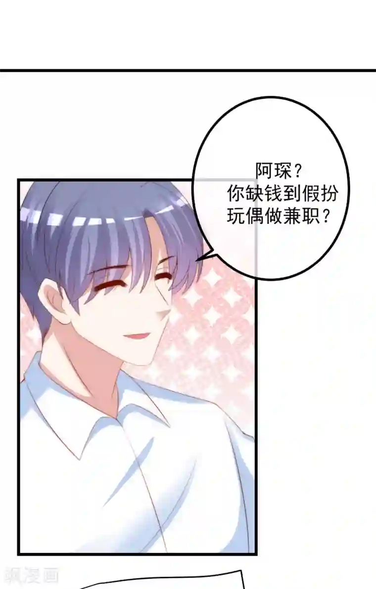 渣男总裁别想逃第272话 柳依依你玩真的？！