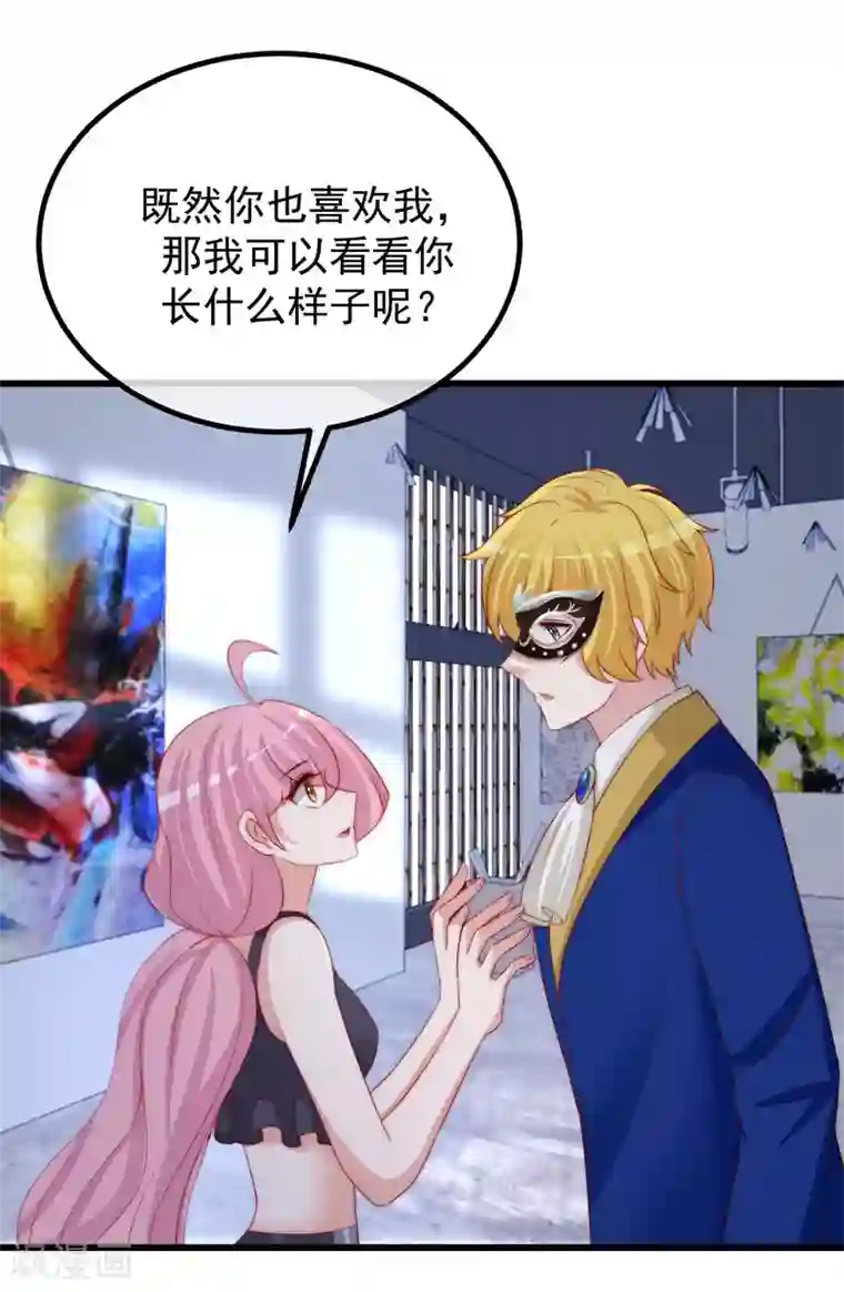 渣男总裁别想逃第272话 柳依依你玩真的？！