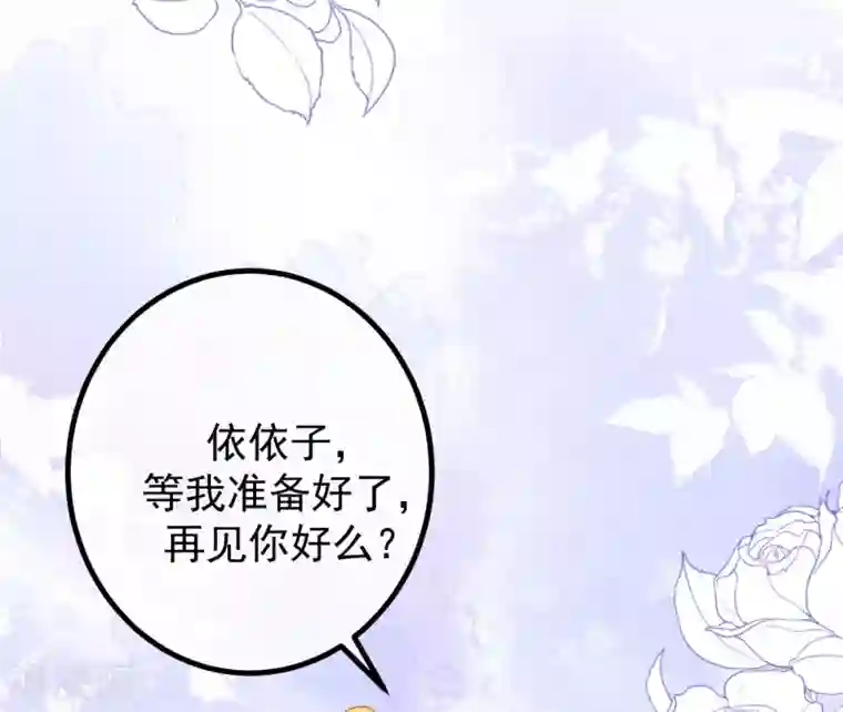 渣男总裁别想逃第272话 柳依依你玩真的？！