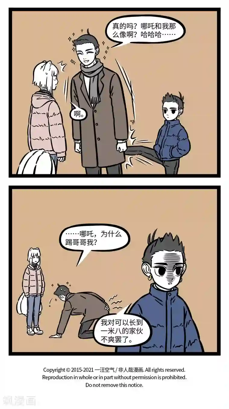 非人哉第657话 光头是检验帅哥的标准……吧？