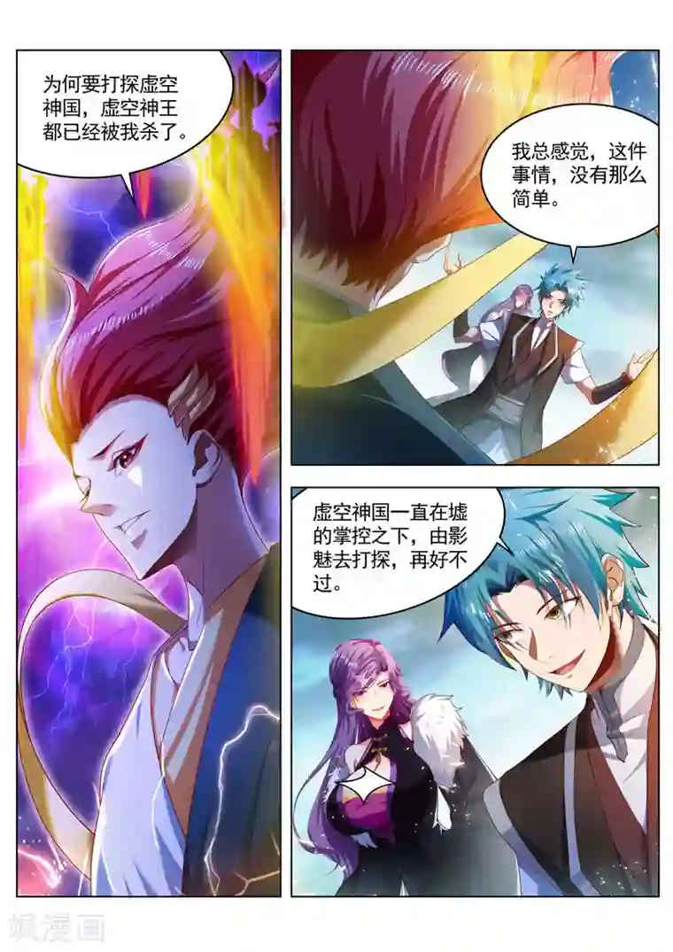 万界神主第262话 行动起来