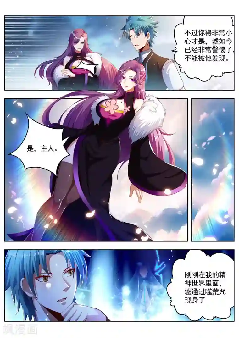 万界神主第262话 行动起来