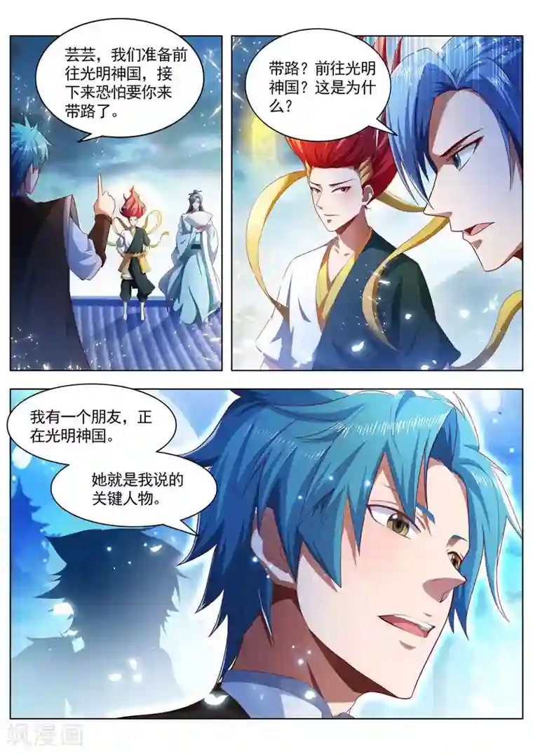 万界神主第262话 行动起来