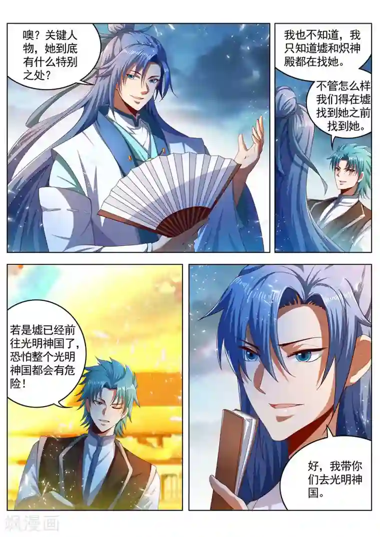 万界神主第262话 行动起来