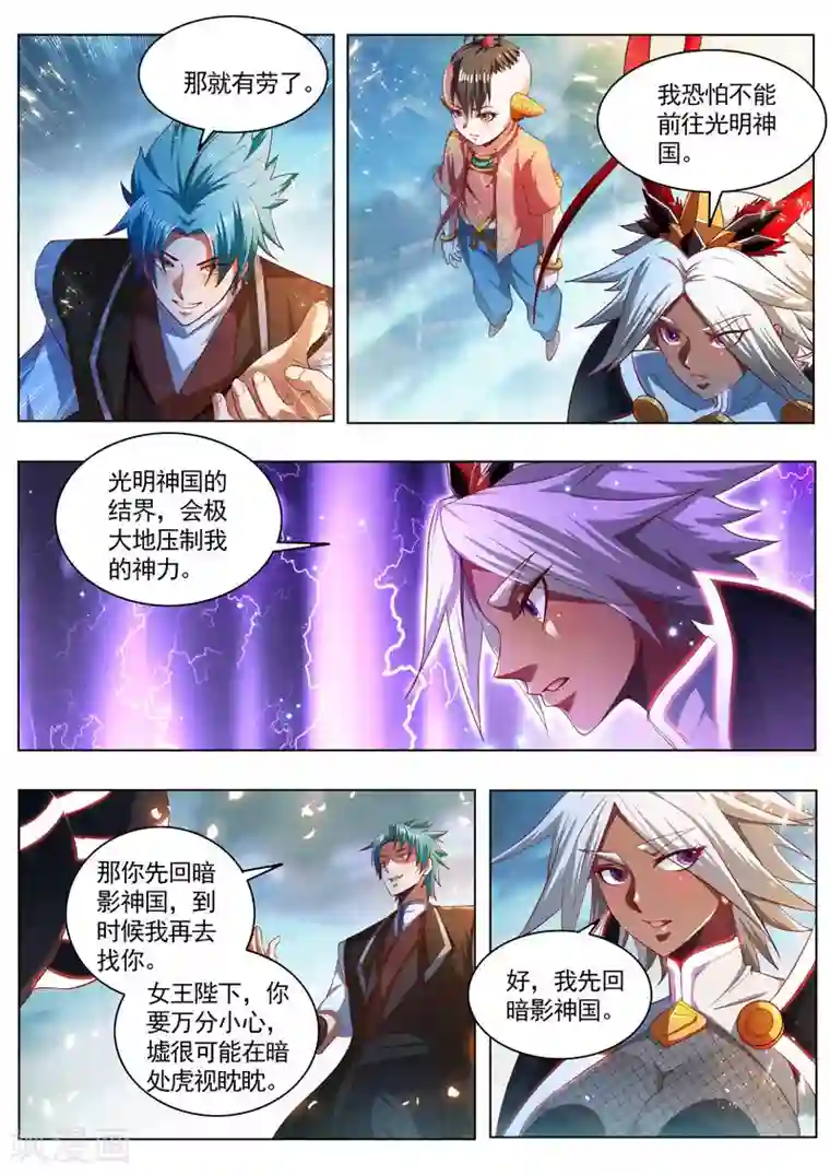 万界神主第262话 行动起来