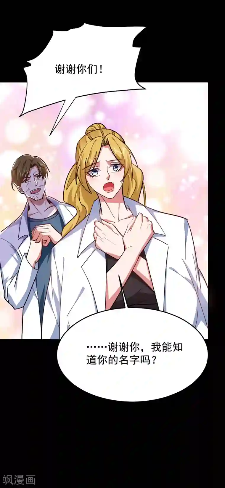 捡个校花做老婆第184话 有狙击手！