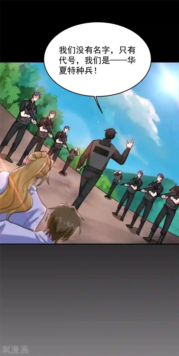 捡个校花做老婆第184话 有狙击手！