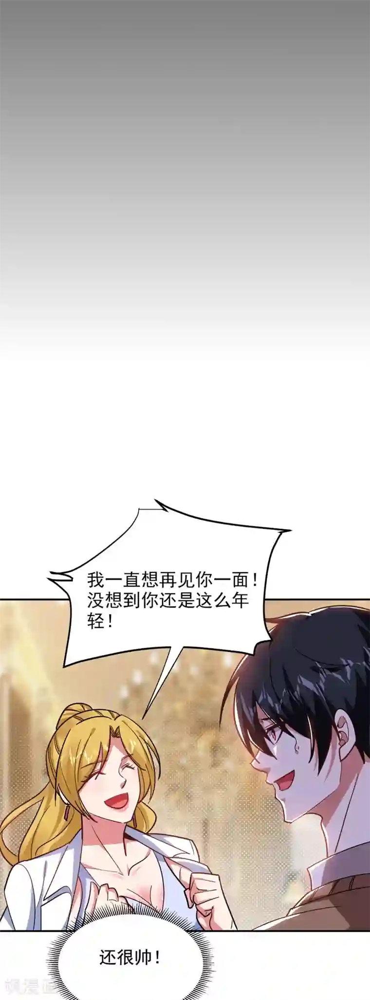 捡个校花做老婆第184话 有狙击手！