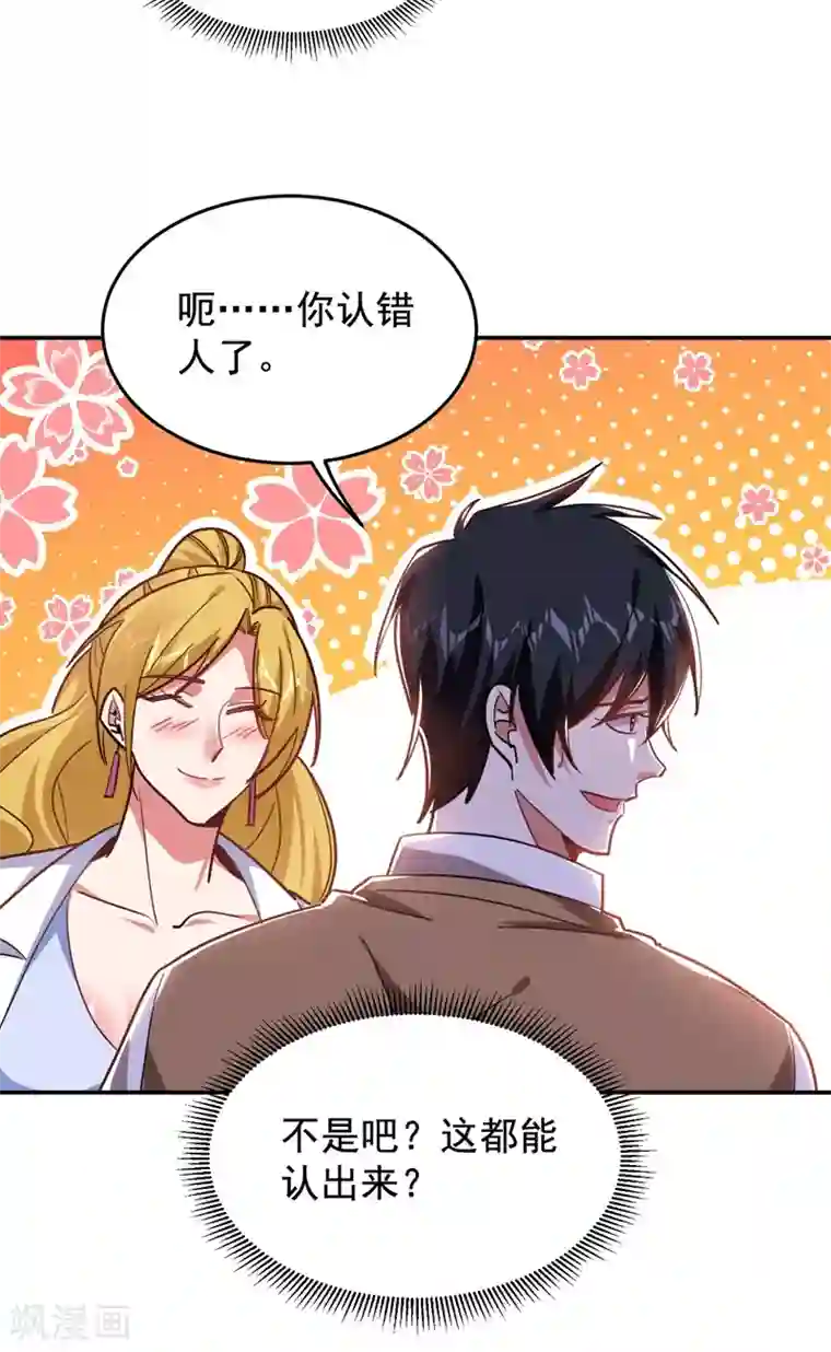 捡个校花做老婆第184话 有狙击手！