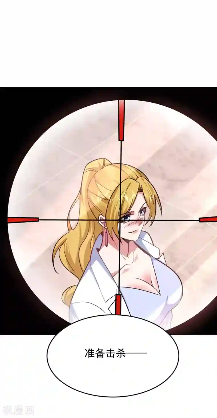 捡个校花做老婆第184话 有狙击手！