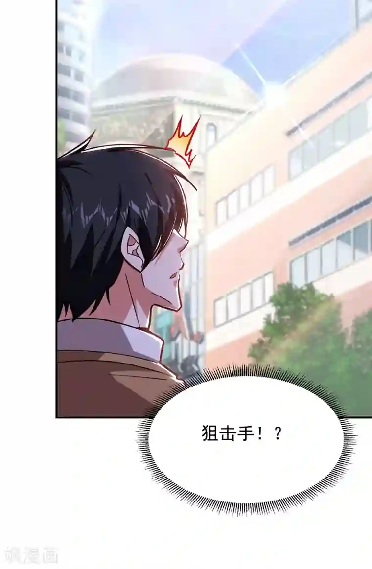 捡个校花做老婆第184话 有狙击手！