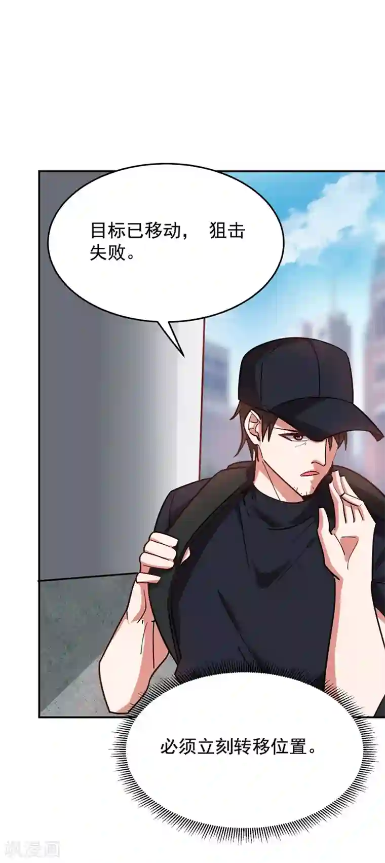 捡个校花做老婆第184话 有狙击手！