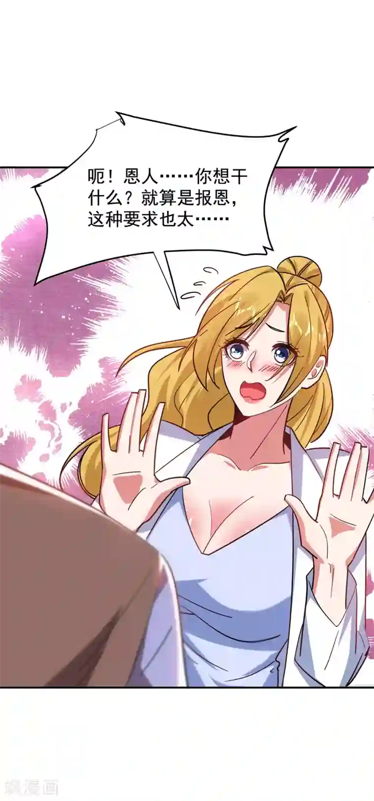 捡个校花做老婆第184话 有狙击手！