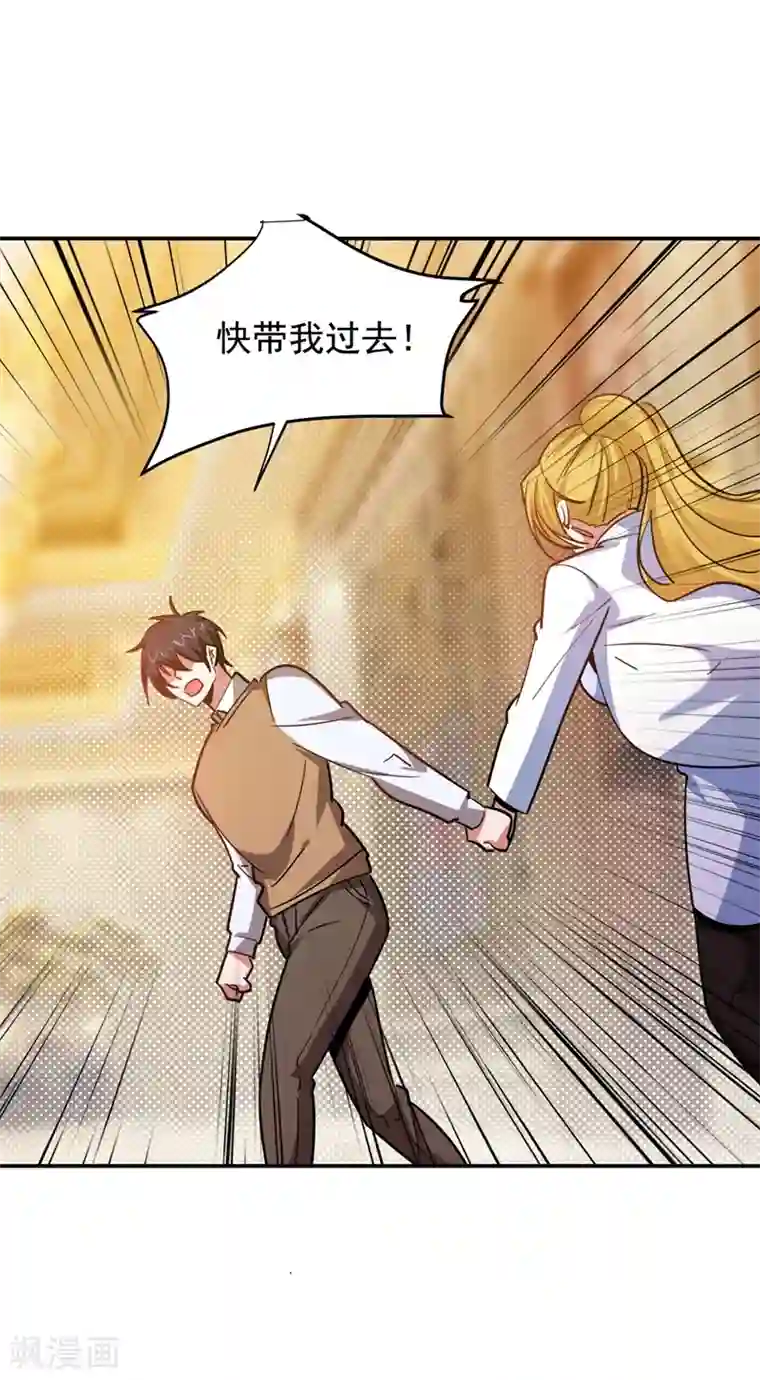 捡个校花做老婆第184话 有狙击手！