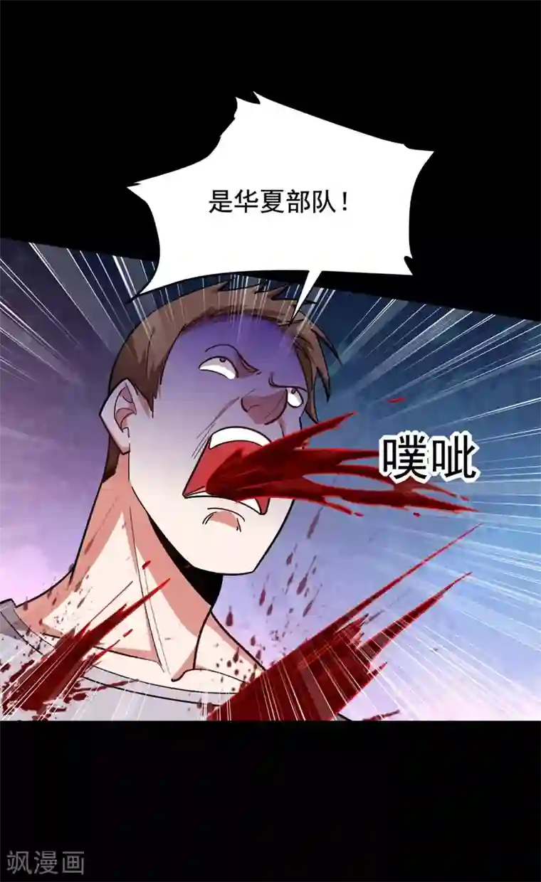 捡个校花做老婆第184话 有狙击手！