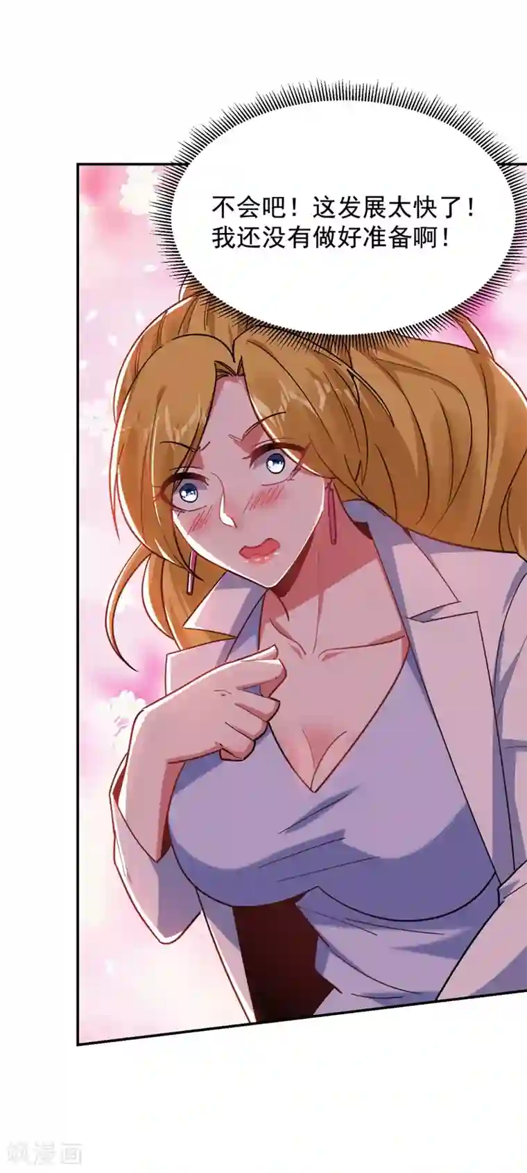 捡个校花做老婆第184话 有狙击手！