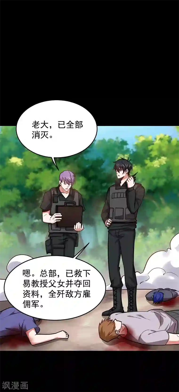 捡个校花做老婆第184话 有狙击手！