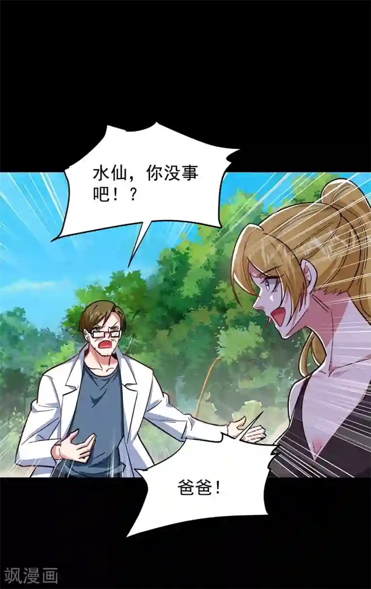 捡个校花做老婆第184话 有狙击手！