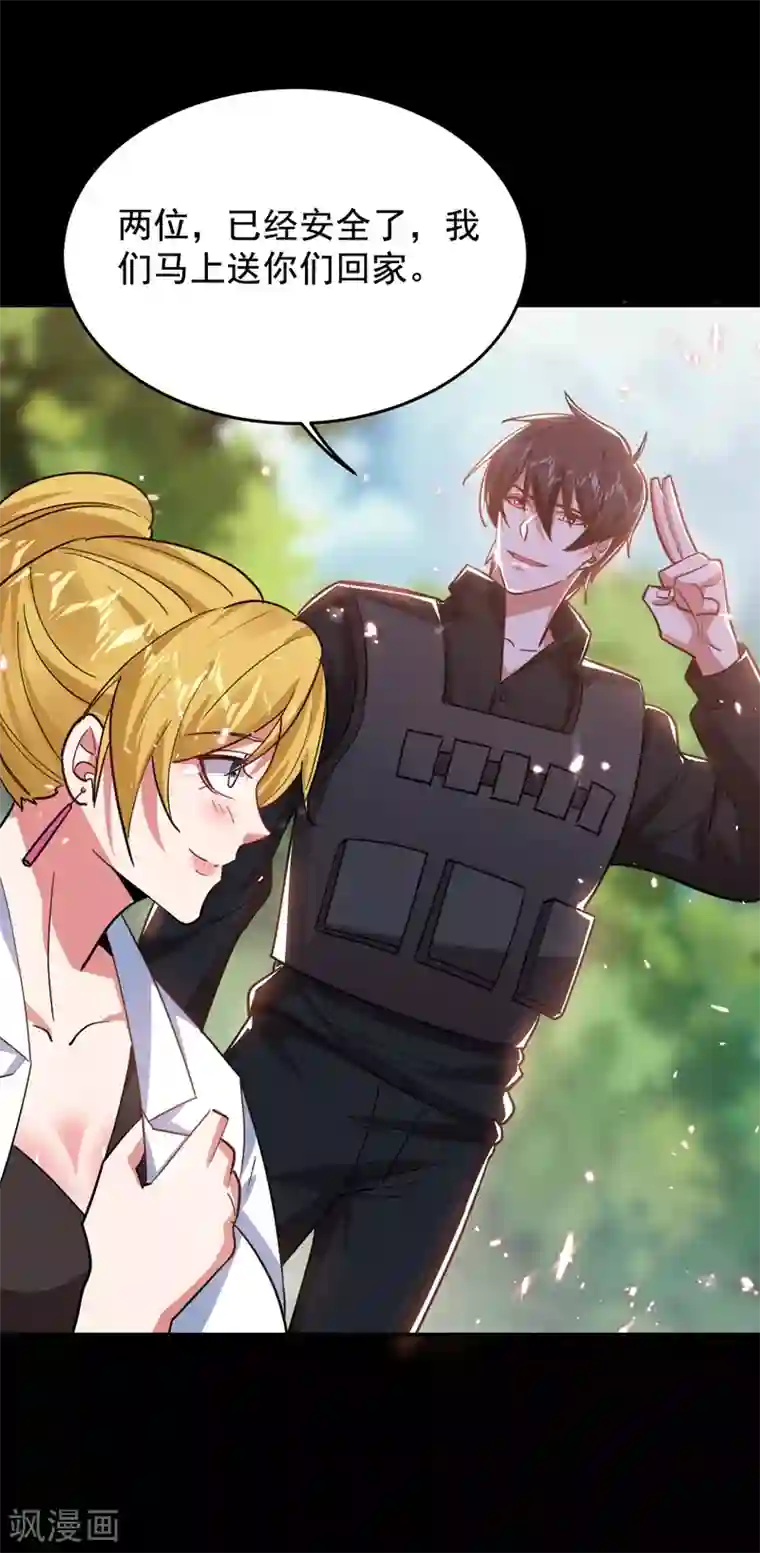 捡个校花做老婆第184话 有狙击手！