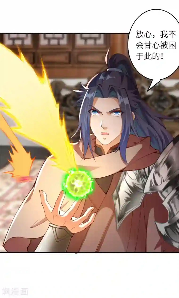 逆天邪神第295话 来试试这个吧！