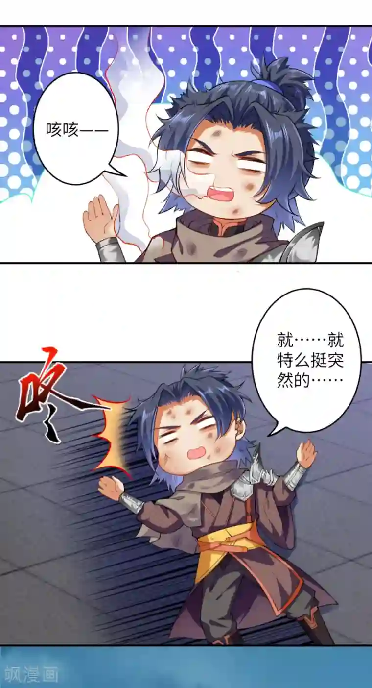 逆天邪神第296话 大战将至！