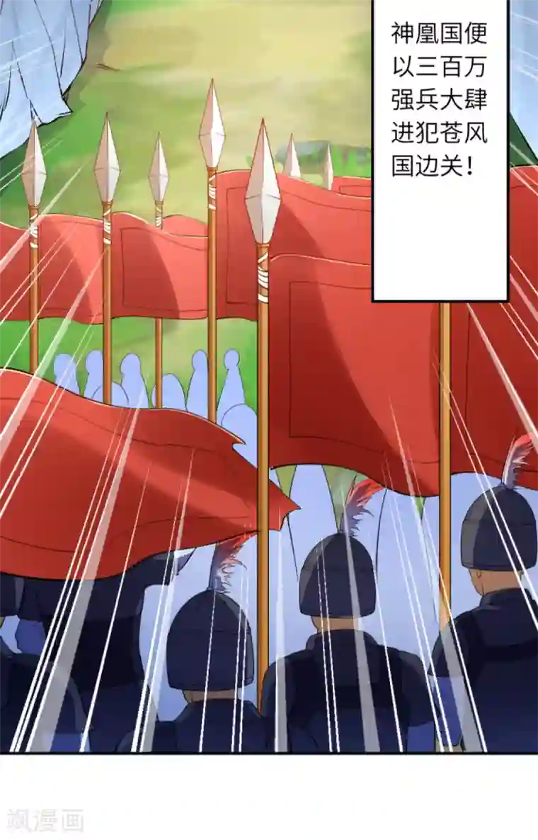 逆天邪神第296话 大战将至！