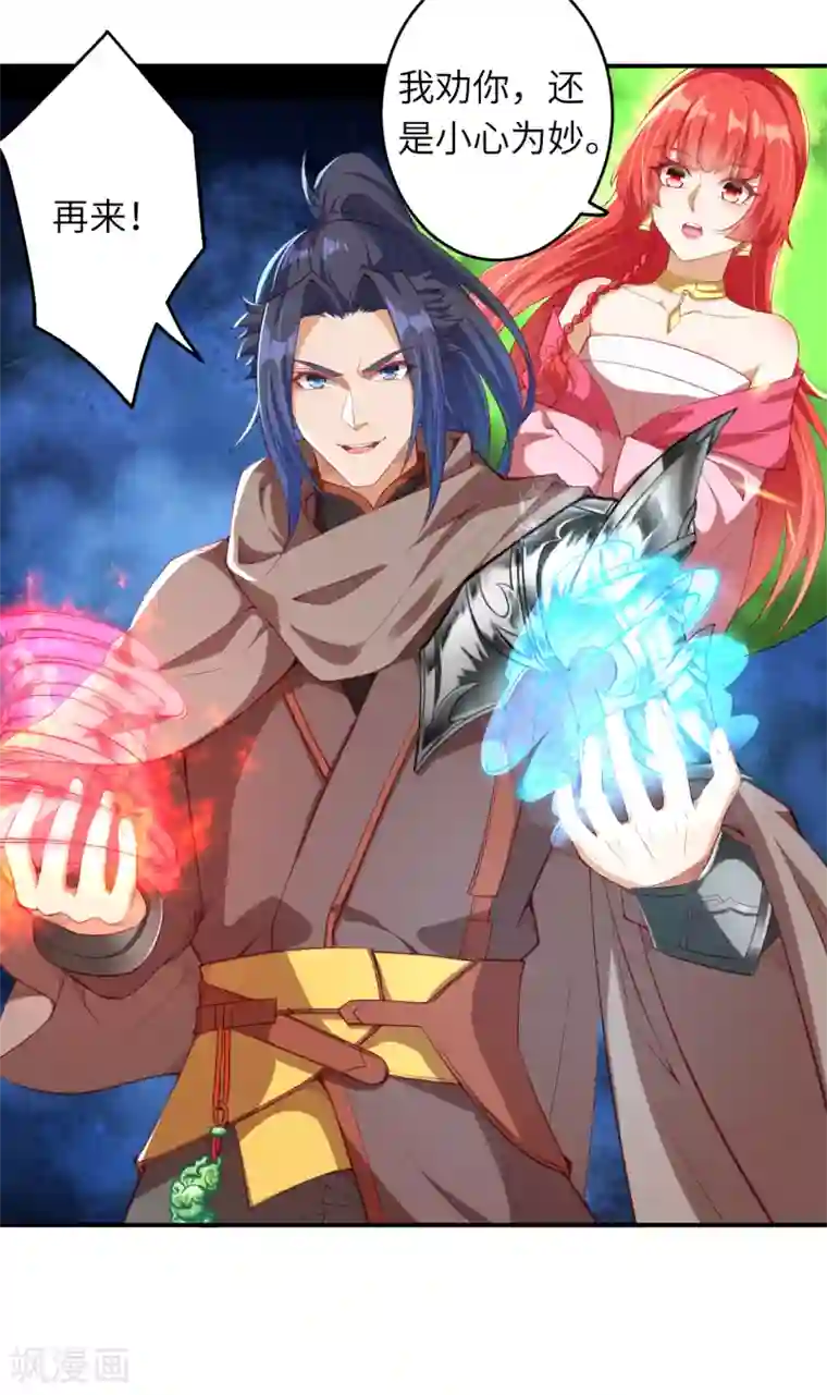 逆天邪神第296话 大战将至！