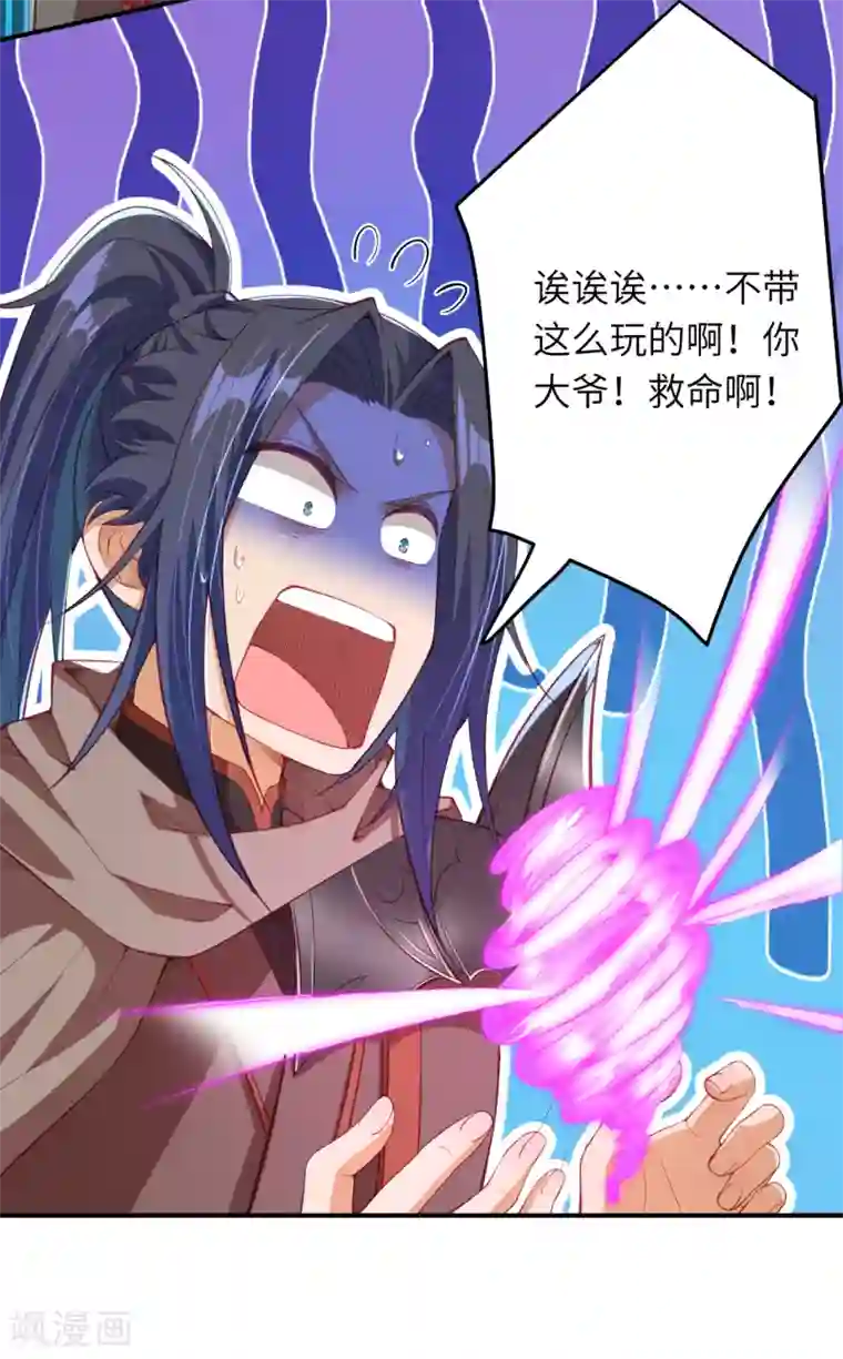 逆天邪神第296话 大战将至！