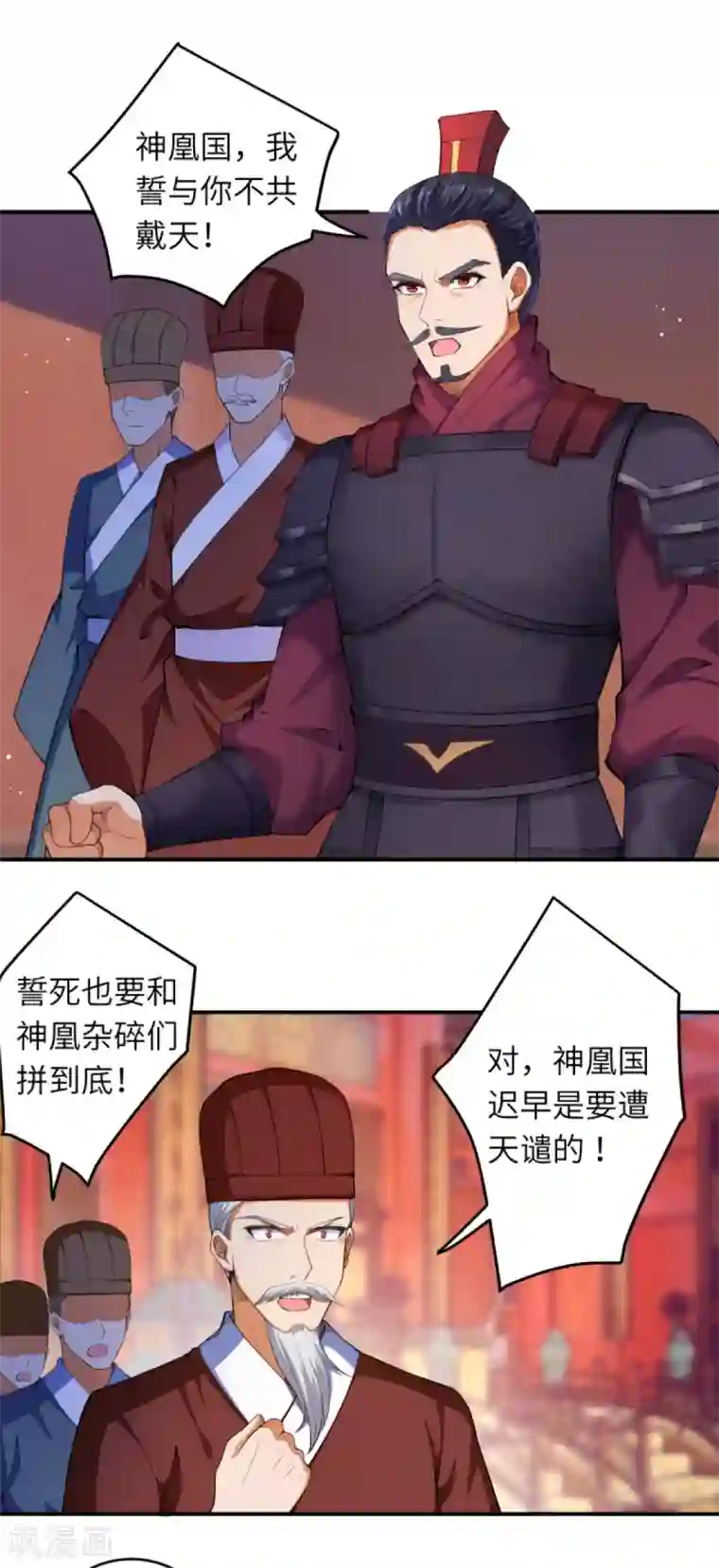 逆天邪神第297话 扰乱军心，斩！