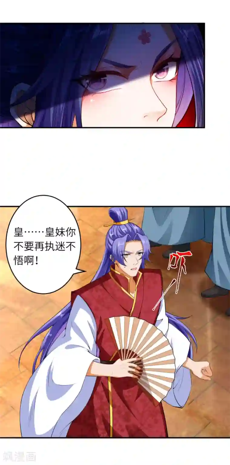 逆天邪神第297话 扰乱军心，斩！