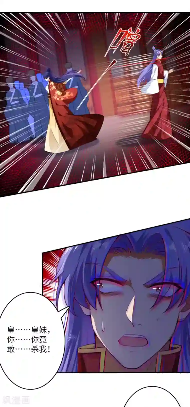 逆天邪神第297话 扰乱军心，斩！