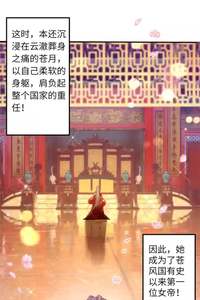逆天邪神第297话 扰乱军心，斩！