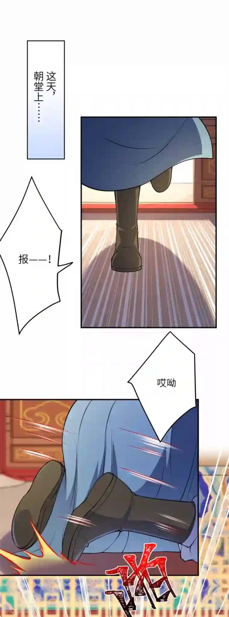 逆天邪神第297话 扰乱军心，斩！