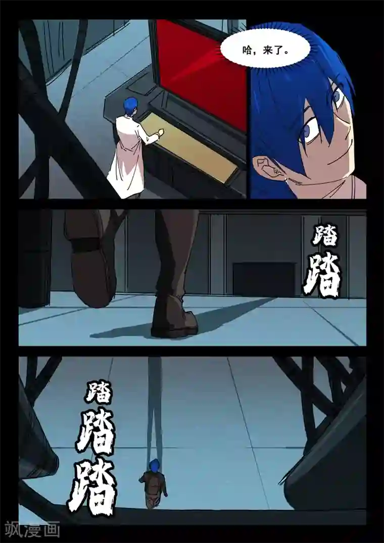 染色体47号第414话