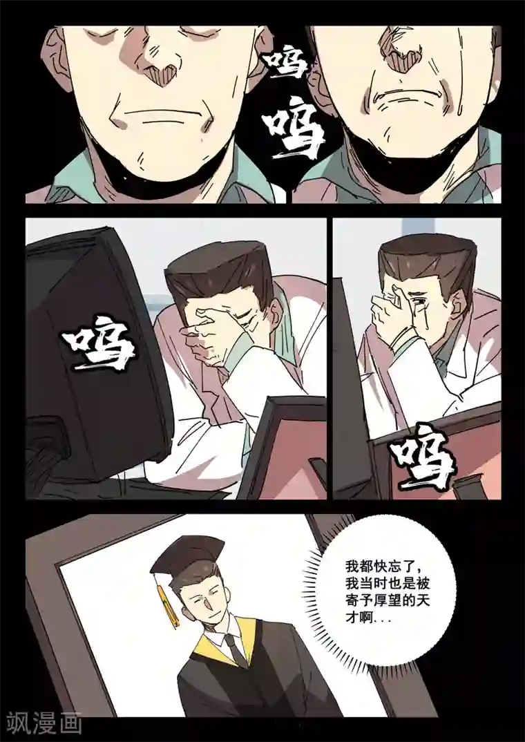 染色体47号第415话