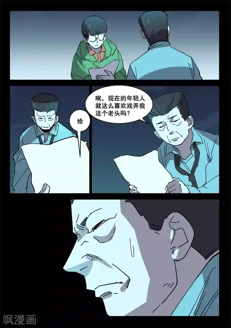 染色体47号第415话