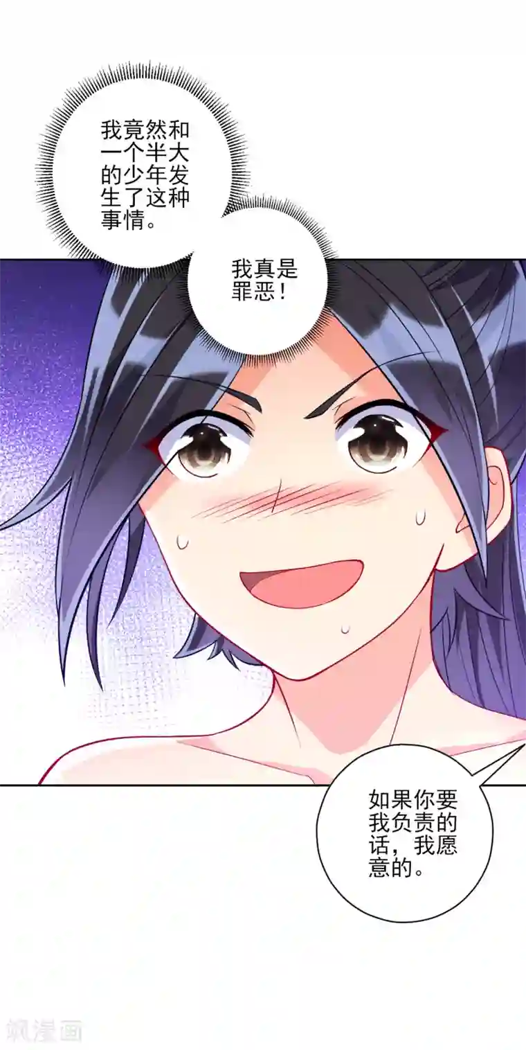 一等家丁第198话 前往禁地