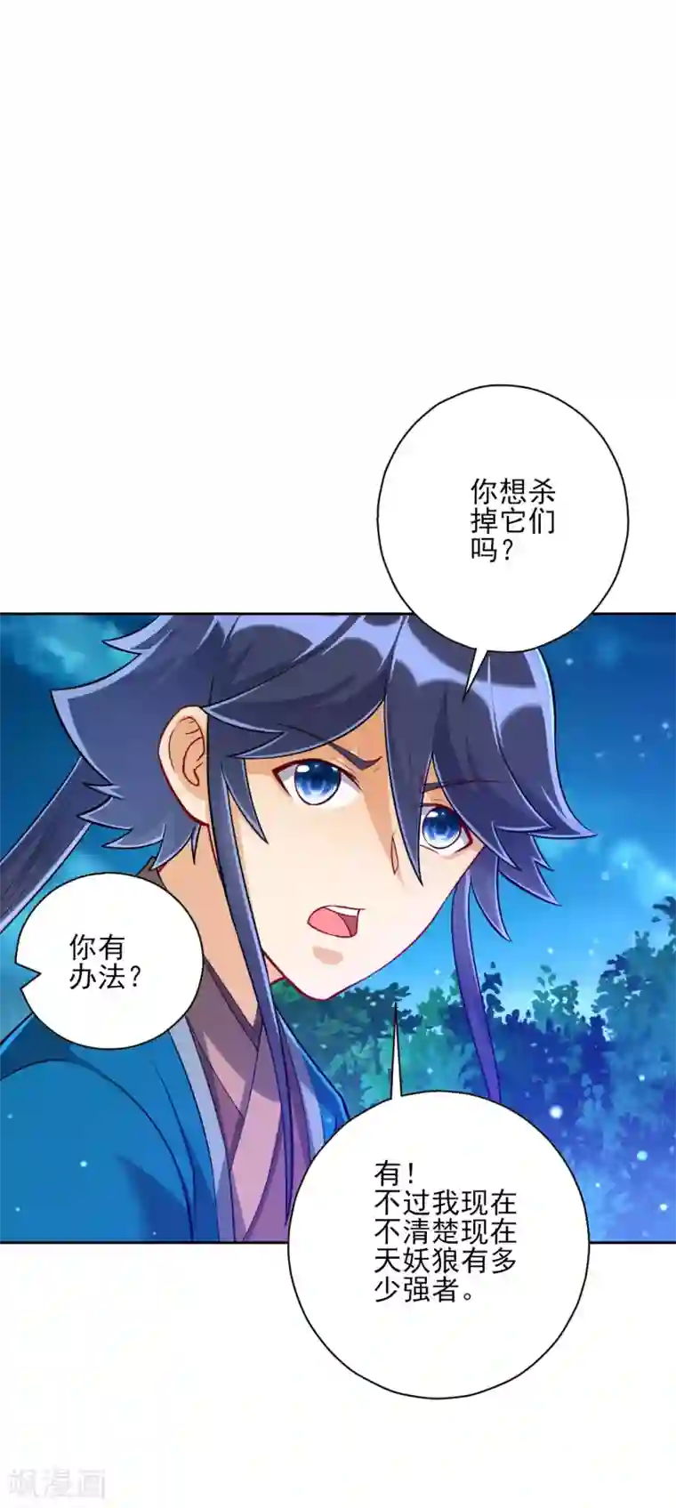 一等家丁第198话 前往禁地