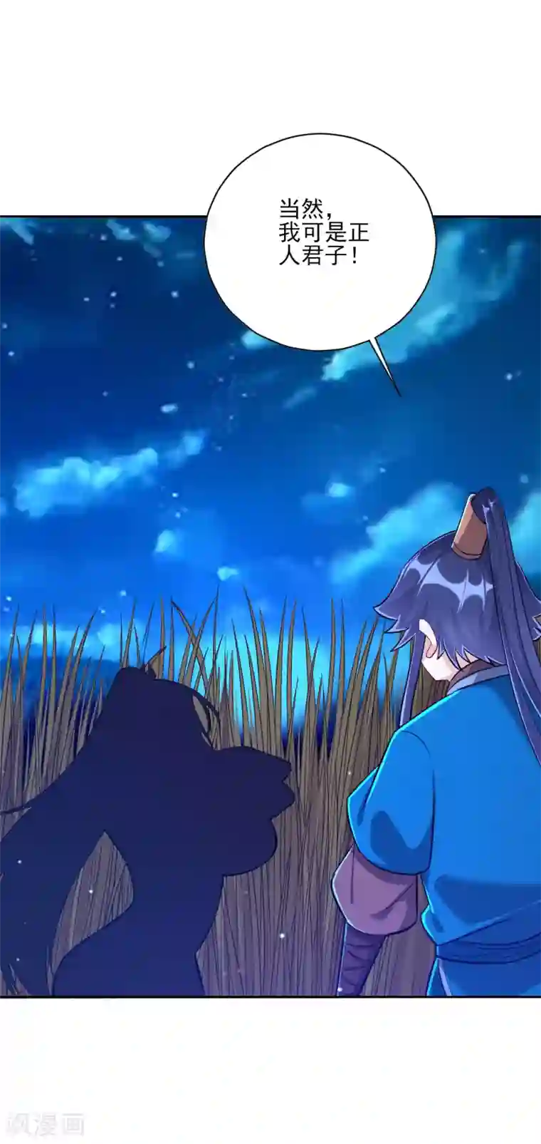 一等家丁第198话 前往禁地