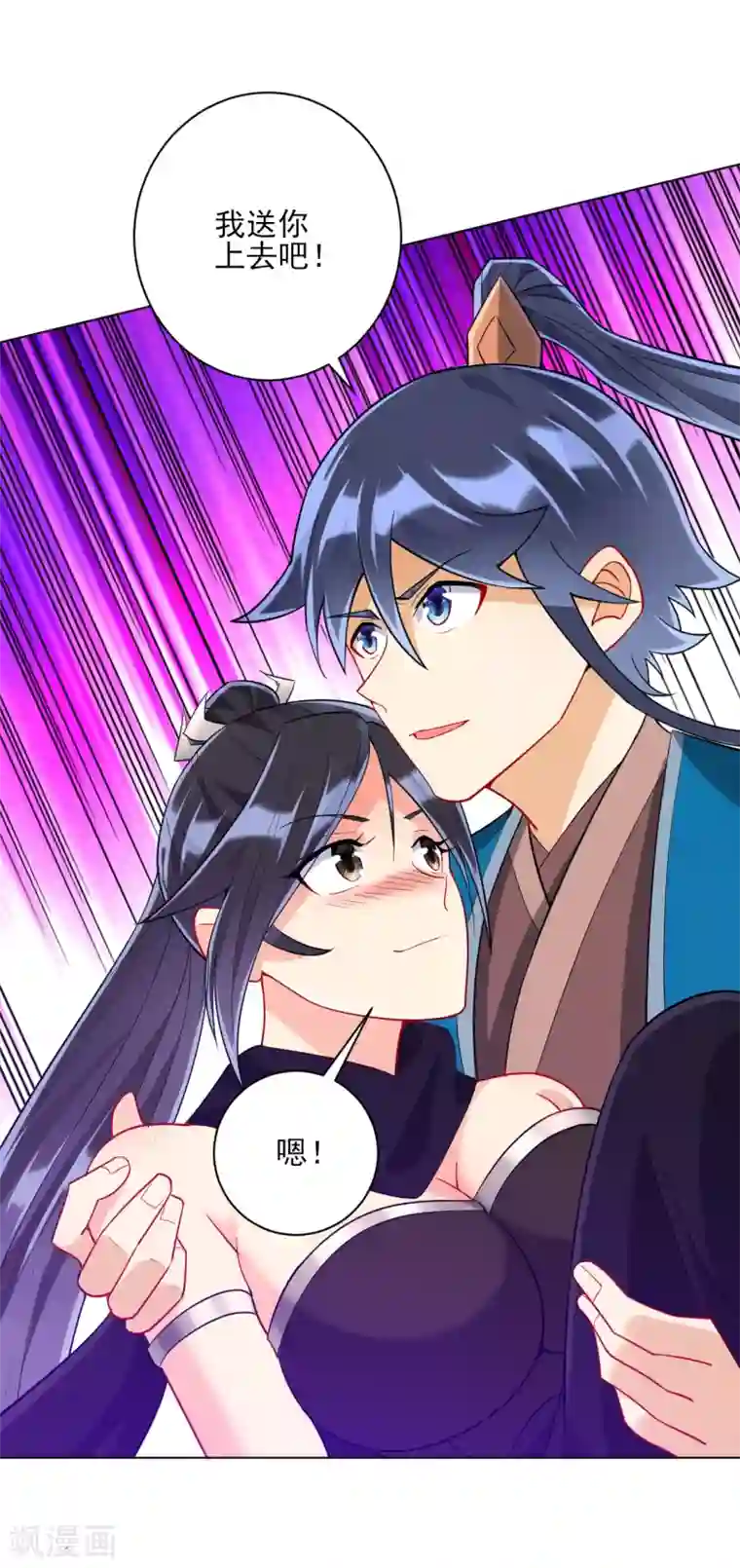 一等家丁第198话 前往禁地