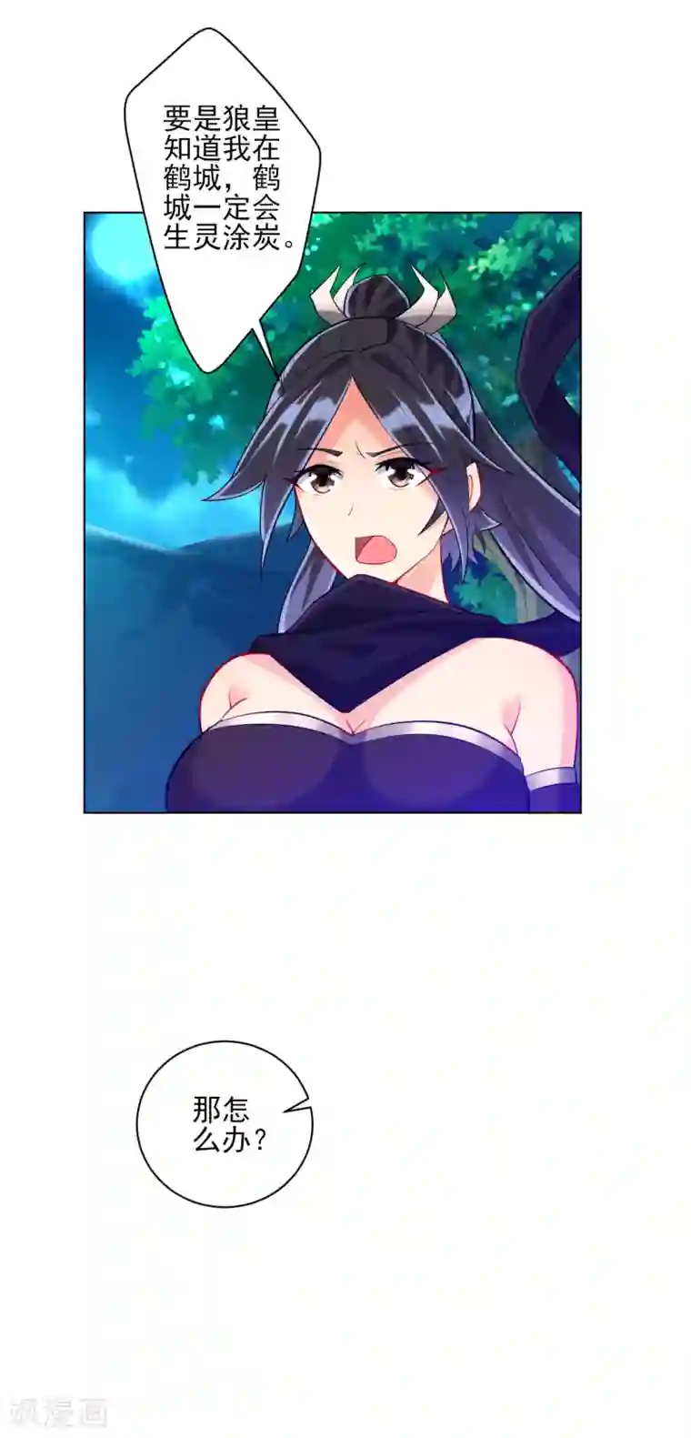 一等家丁第198话 前往禁地