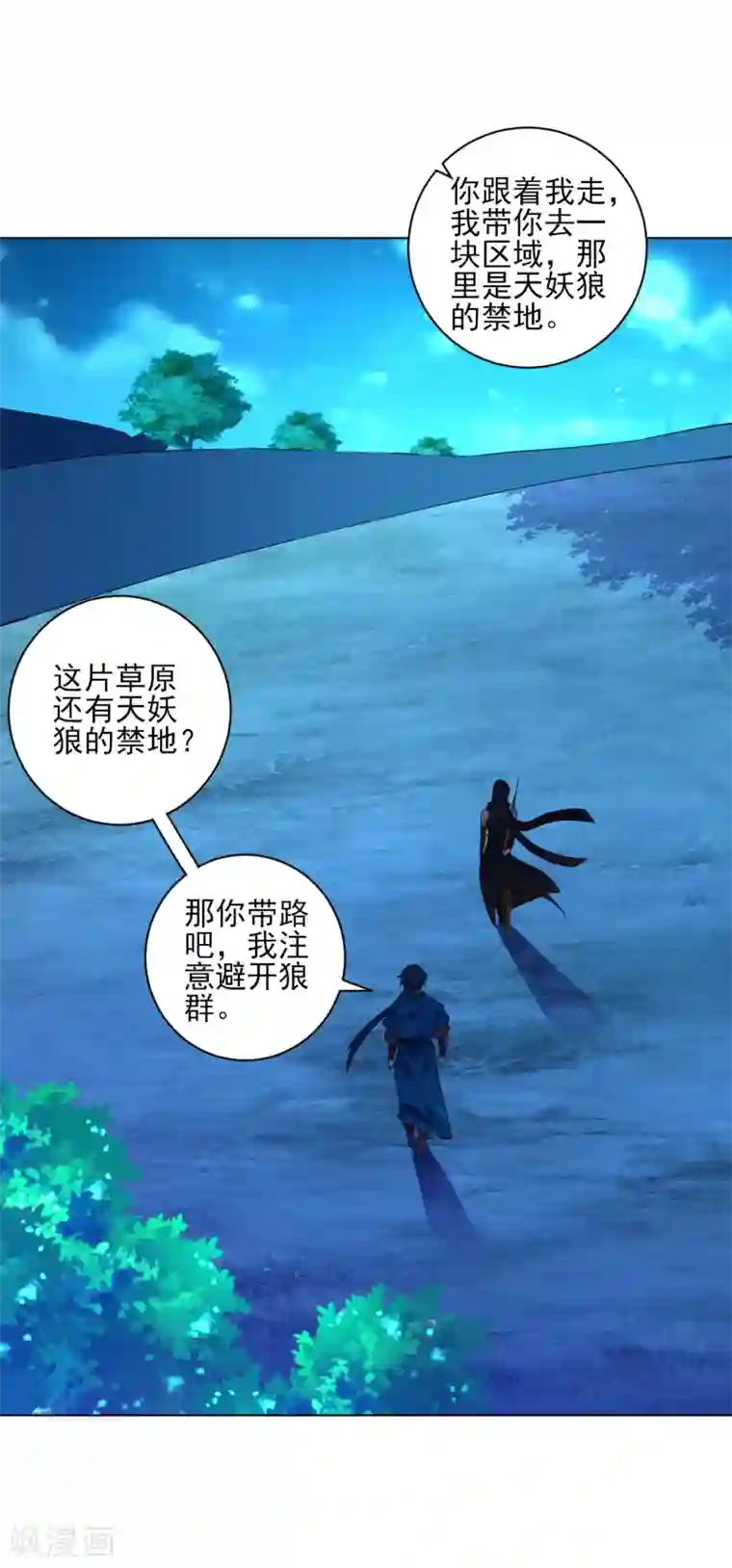 一等家丁第198话 前往禁地