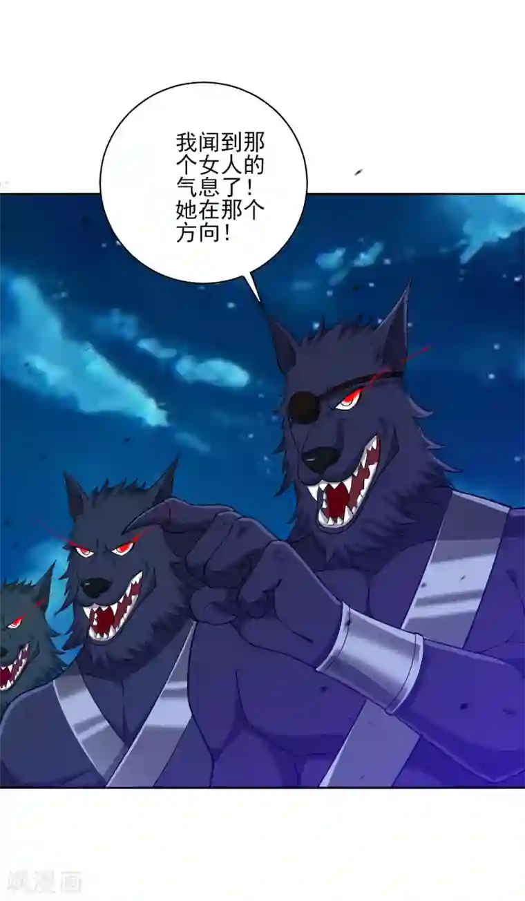 一等家丁第199话 设计陷阱