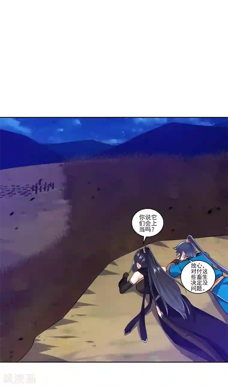 一等家丁第199话 设计陷阱