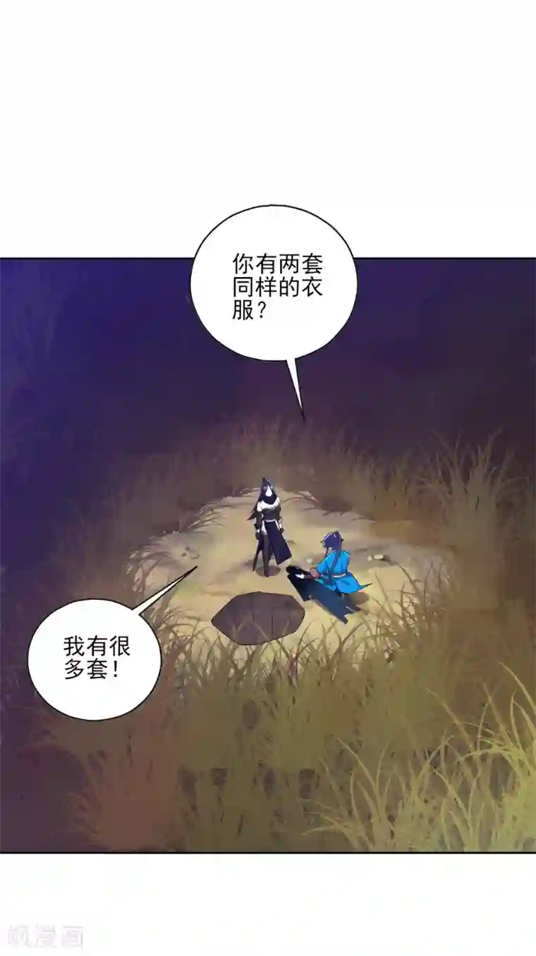 一等家丁第199话 设计陷阱
