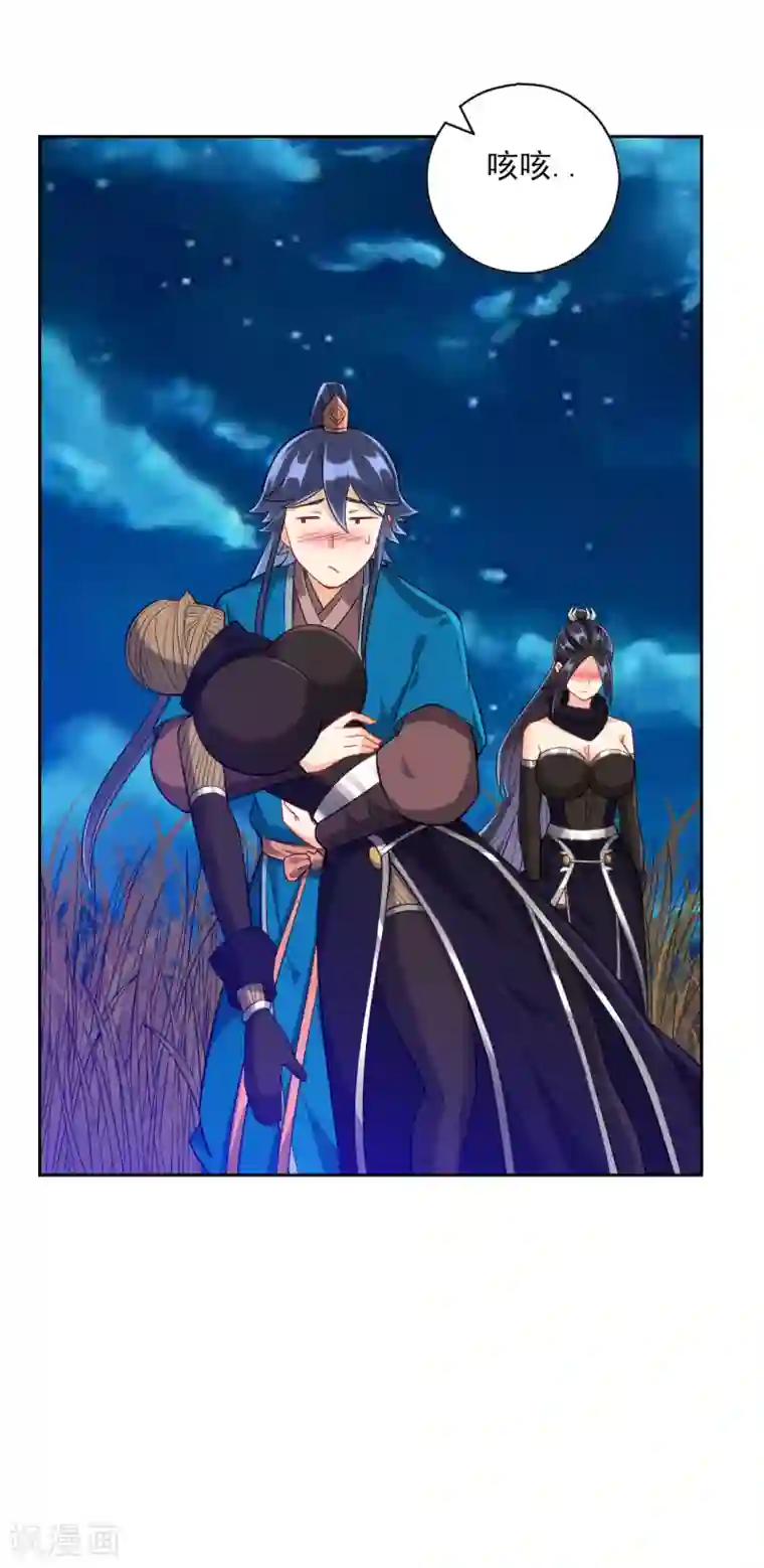 一等家丁第199话 设计陷阱