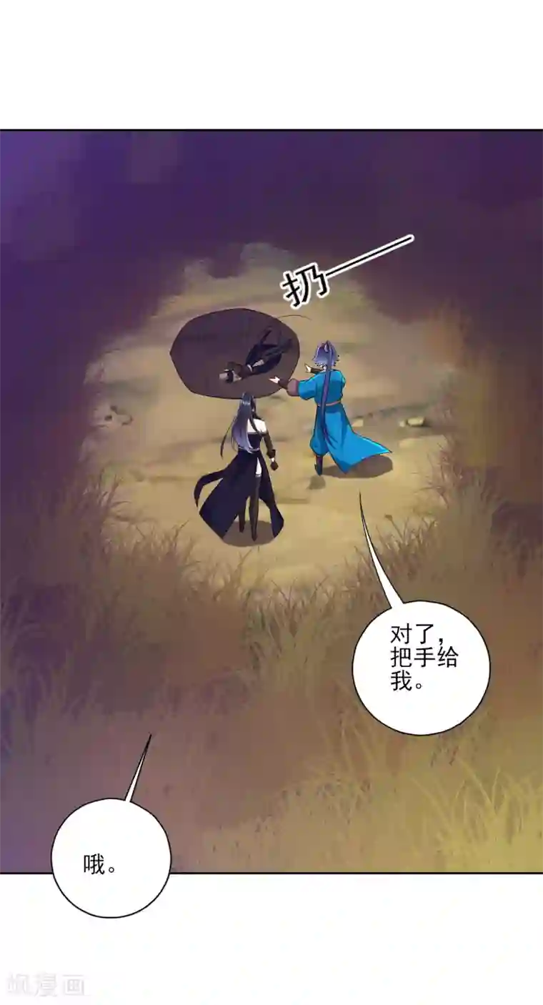 一等家丁第199话 设计陷阱