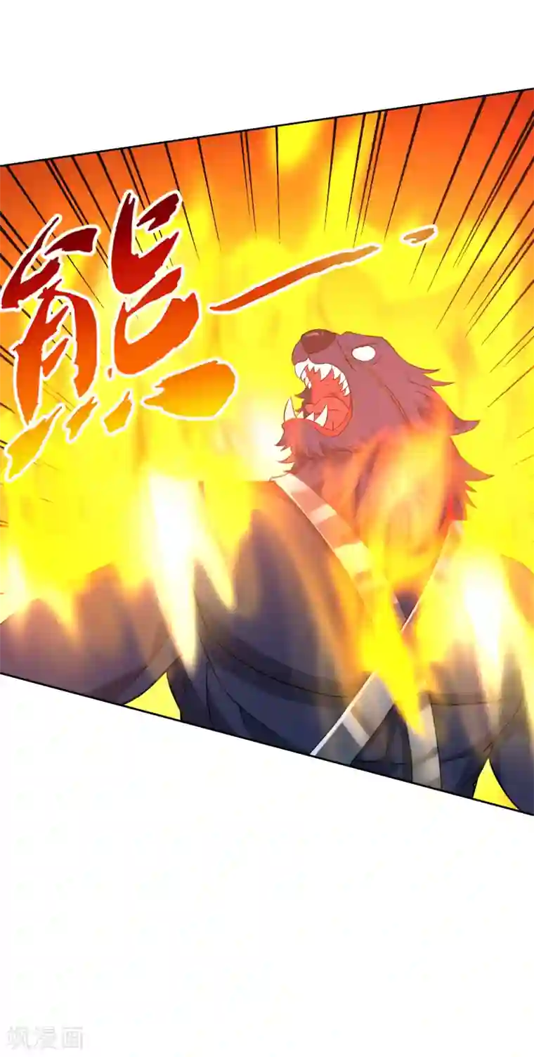 一等家丁第200话 火烧万狼