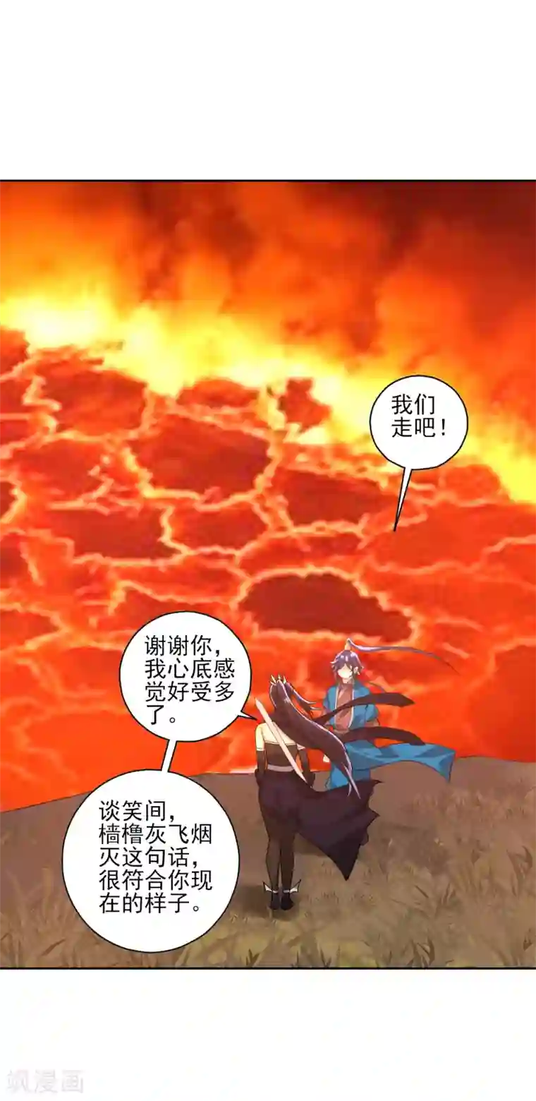 一等家丁第200话 火烧万狼